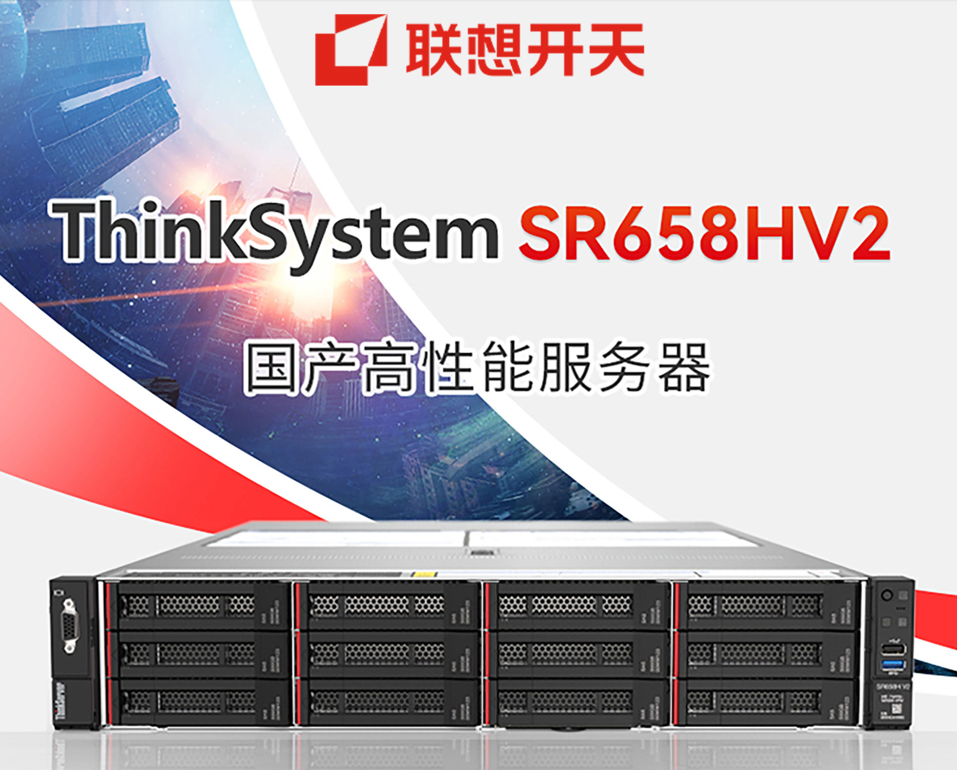 联想飞腾S2500服务器虚拟化案例：国产化2U双路机架式方案助力企业信创转型