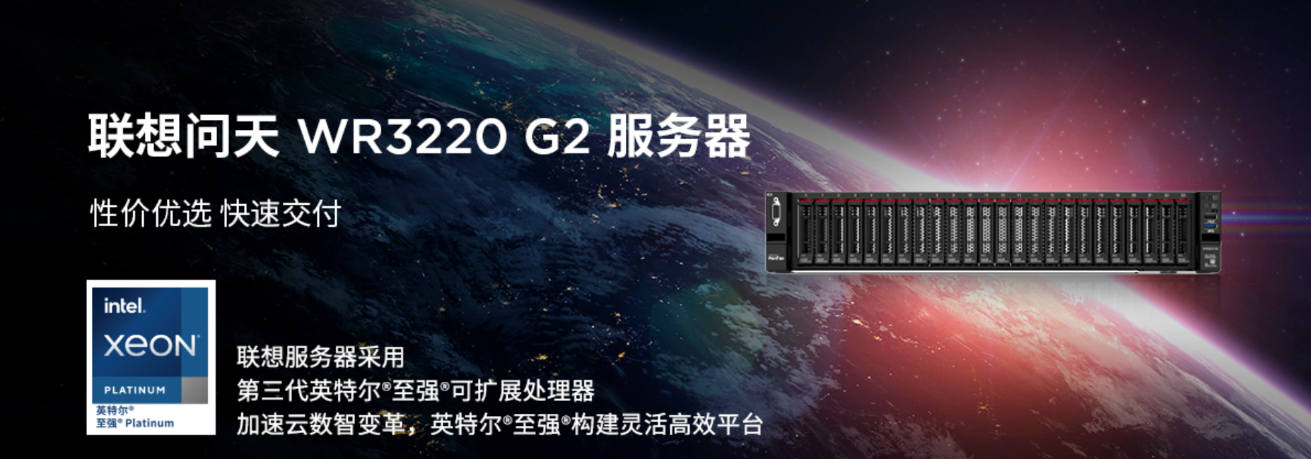 联想问天WR3220 G2：中小企业数字化转型的“全能算力引擎”
